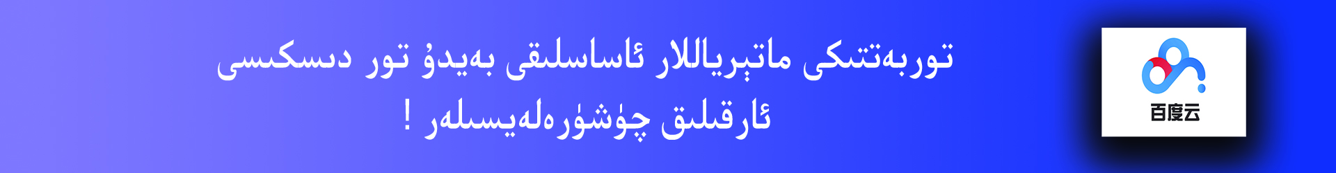 بۇمۇ سىناق تۈر